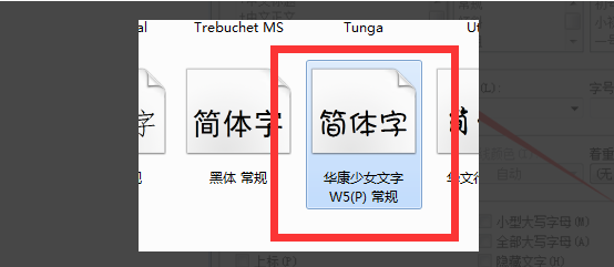 wps字體導入教程分享