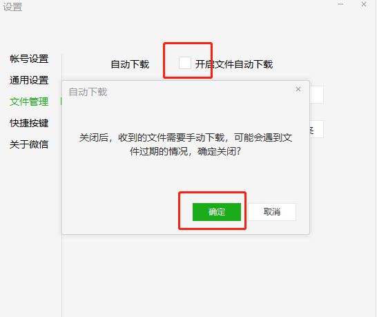 電腦版微信內存清理刪除步驟介紹