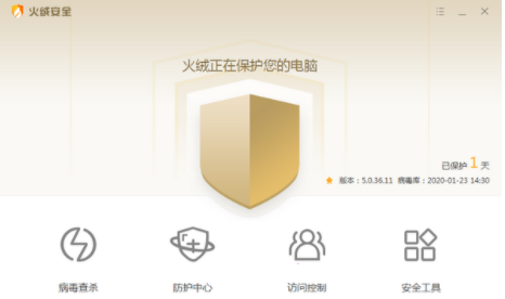 火絨安全禁止QQ讀取瀏覽器歷史記錄教程介紹