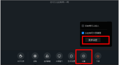 釘釘電腦版設(shè)置視頻會(huì)議背景教程介紹