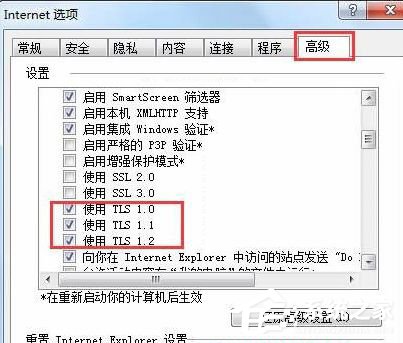 Win7系統QQ輸入法無法正常顯示登入頁面怎么辦