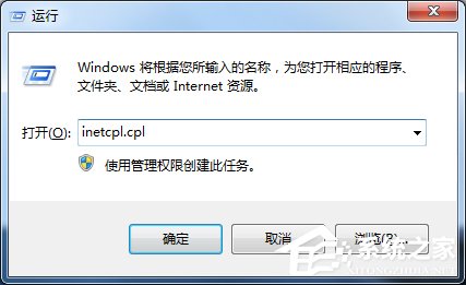 Win7系統QQ輸入法無法正常顯示登入頁面怎么辦