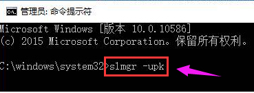 Win10激活失敗提示錯誤碼0x803f7001如何解決？