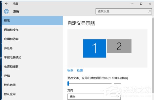 Win10如何設置雙屏顯示器？雙屏顯示器設置方法