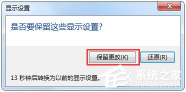 Win7系統(tǒng)屏幕總是會顯示brightness如何解決？