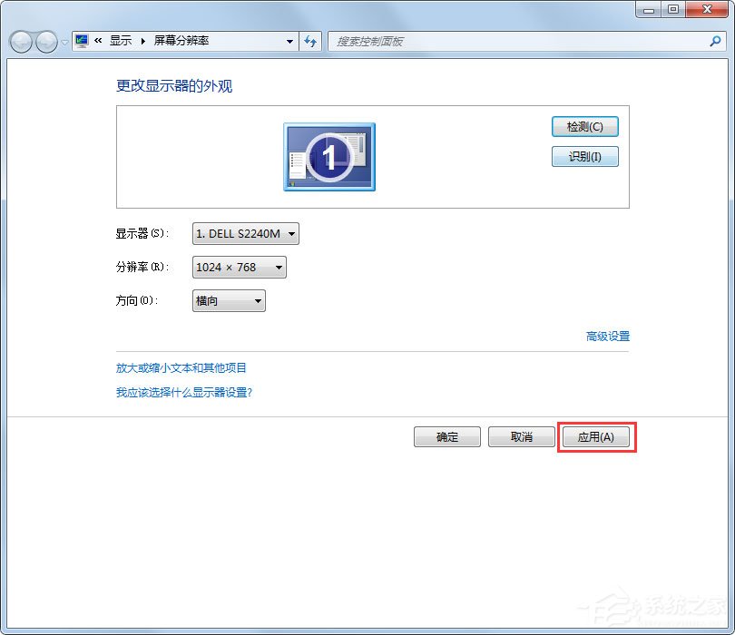 Win7系統(tǒng)屏幕總是會顯示brightness如何解決？