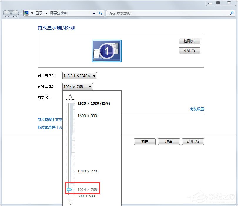 Win7系統(tǒng)屏幕總是會顯示brightness如何解決？