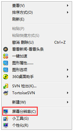 Win7系統(tǒng)屏幕總是會顯示brightness如何解決？