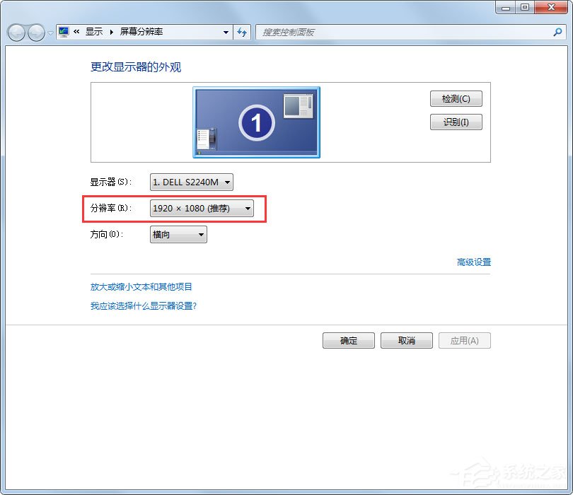 Win7系統(tǒng)屏幕總是會顯示brightness如何解決？