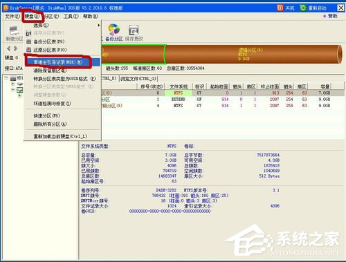 Win7系統(tǒng)安裝時出錯提示Press esc for recovery menu grub怎么辦