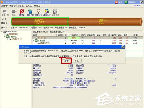 Win7系統(tǒng)安裝時出錯提示Press esc for recovery menu grub怎么辦