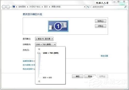 Win7顯示器提示出錯(cuò)：超出工作頻率范圍怎么辦