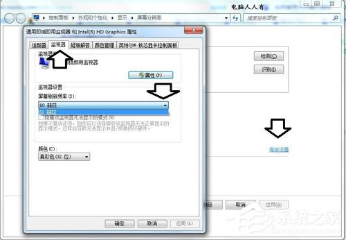Win7顯示器提示出錯(cuò)：超出工作頻率范圍怎么辦