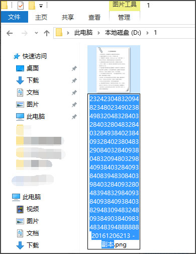 Win10系統文件名太長無法刪除怎么辦？