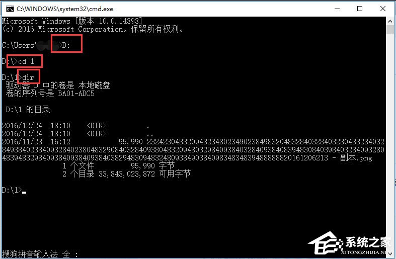 Win10系統文件名太長無法刪除怎么辦？