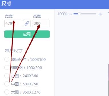 美圖秀秀自定義圖片大小并鎖定流程分享