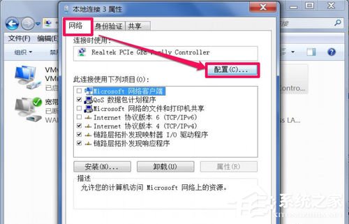 Win7右下角彈出網絡電纜沒有插好提示的解決方法