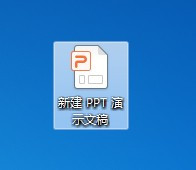 ppt刪除開始選項卡字體步驟介紹