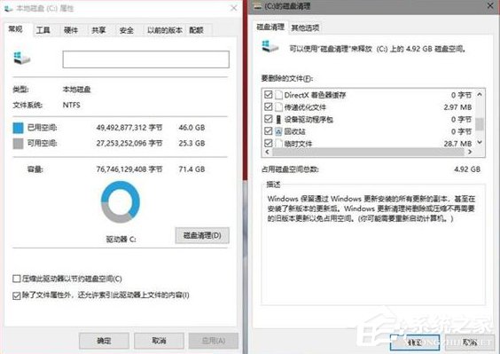 Win10系統(tǒng)升級(jí)后如何釋放C盤空間