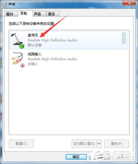 Win7麥克風一直自動調節音量怎么辦