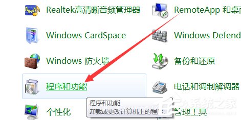 Win10出現(xiàn)chdrt64.sys藍(lán)屏如何解決