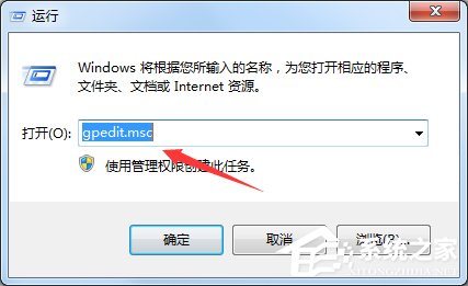 Win7怎么禁止網(wǎng)頁彈出下載提示窗口