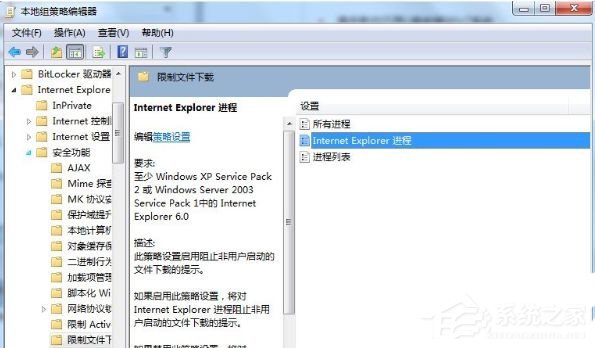Win7怎么禁止網(wǎng)頁彈出下載提示窗口