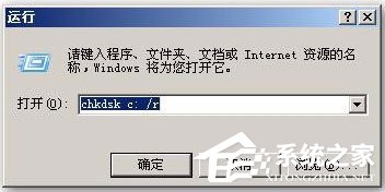 WinXP系統提示“無法訪問C盤,參數錯誤”如何解決？
