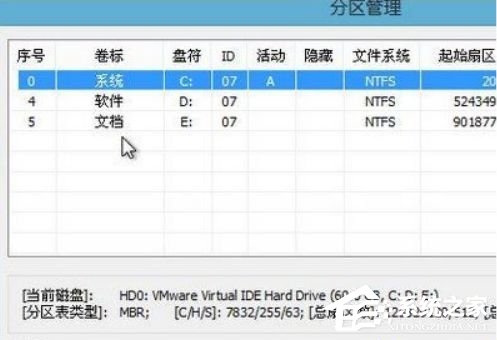 Win7如何運用bootice對磁盤進行分區