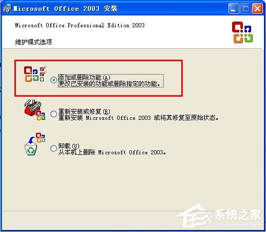 WinXP系統怎么添加Microsoft Office Document Image Writer？