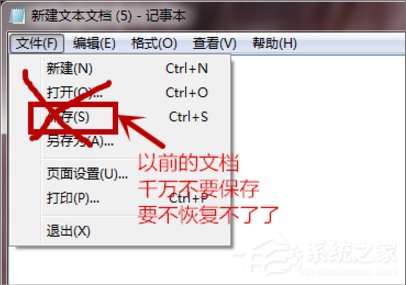 Win7系統文本文檔亂碼怎么辦？