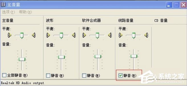 WinXP話筒沒聲音怎么設置？