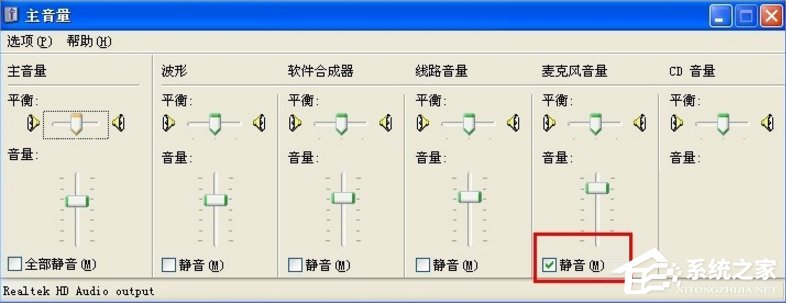 WinXP話筒沒聲音怎么設置？
