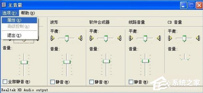 WinXP話筒沒聲音怎么設置？