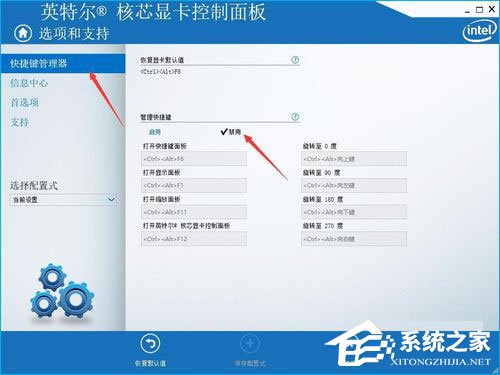 Win10系統開機提示igfxhk module已停止工作怎么解決？