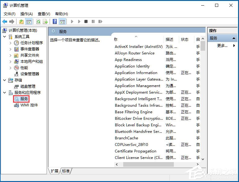 Win10系統如何開啟Secondary Logon服務？