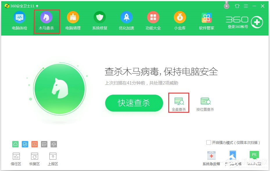 Win10系統(tǒng)Wmiprvse.exe CPU占用高如何解決？