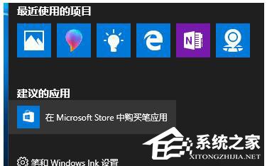 Win10如何讓“通知和操作中心”不顯示“建議的應(yīng)用”等廣告信息？