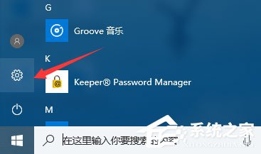 Win10如何禁止開始菜單自動安裝應(yīng)用或游戲？