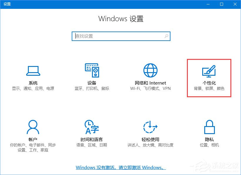 Win10如何禁止開始菜單自動安裝應(yīng)用或游戲？