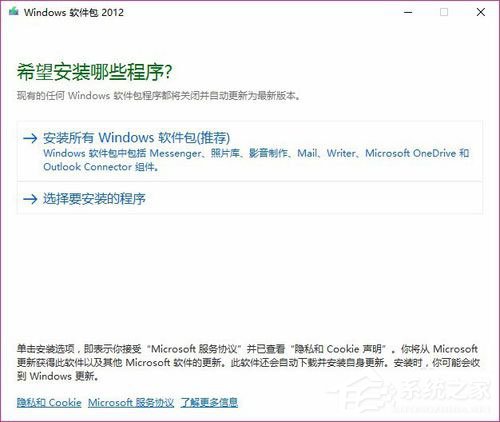 Movie Maker是什么？Win10系統(tǒng)如何添加Movie Maker？