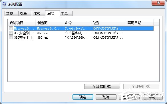 Win7提示無法找到腳本文件怎么辦？