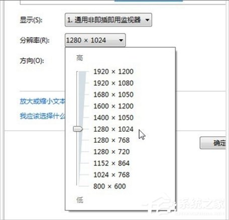 Win7如何調電腦的分辨率？