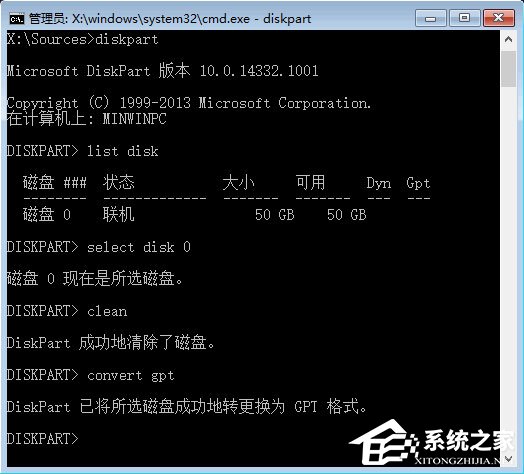 Win10如何使用DiskPart工具為硬盤進(jìn)行GPT分區(qū)？