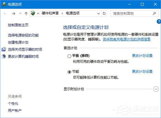 Win10如何為桌面右鍵菜單添加“電源選項(xiàng)”菜單組？