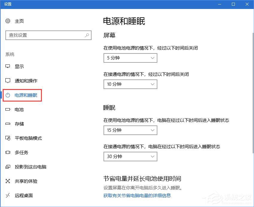 Win10如何為桌面右鍵菜單添加“電源選項(xiàng)”菜單組？