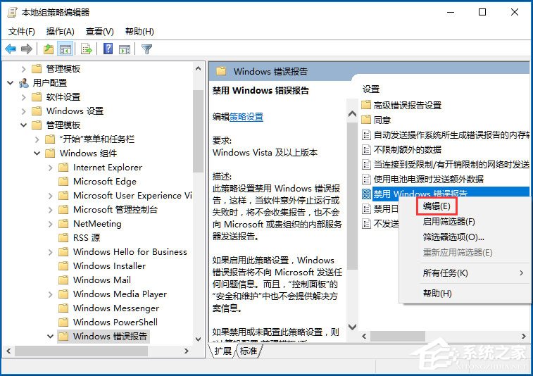 Win10出現Werfault.exe應用程序錯誤如何解決？