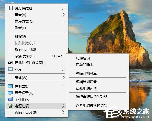 Win10如何為桌面右鍵菜單添加“電源選項(xiàng)”菜單組？