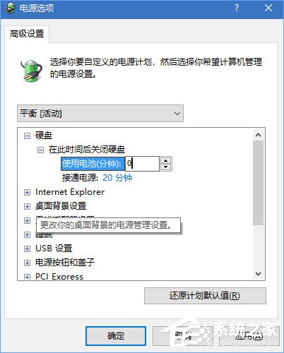 Win10如何為桌面右鍵菜單添加“電源選項(xiàng)”菜單組？