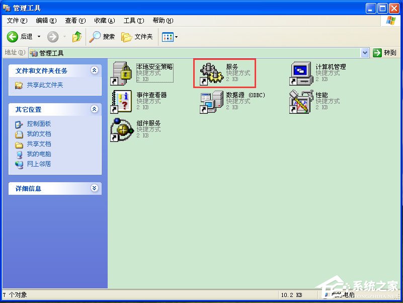 WinXP系統(tǒng)如何啟用WMI服務(wù)？WinXP系統(tǒng)啟用WMI服務(wù)的方法